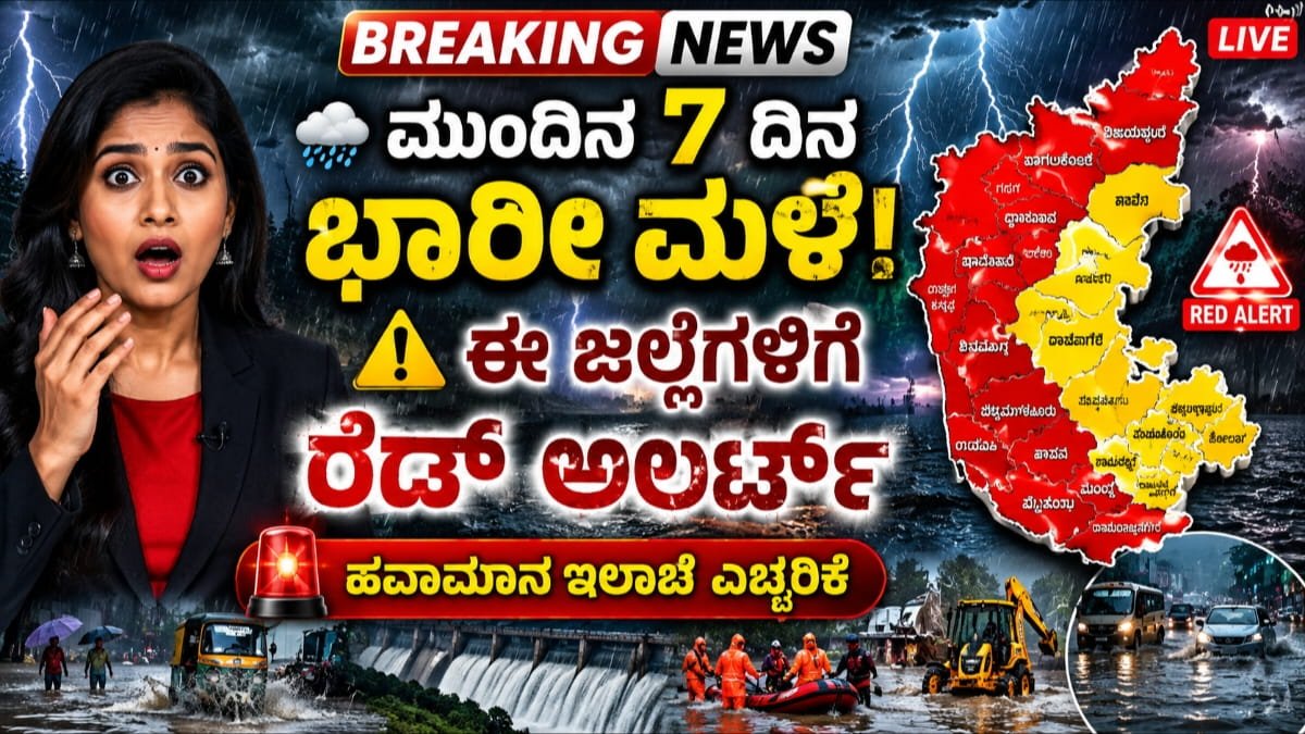 Karnataka Rains