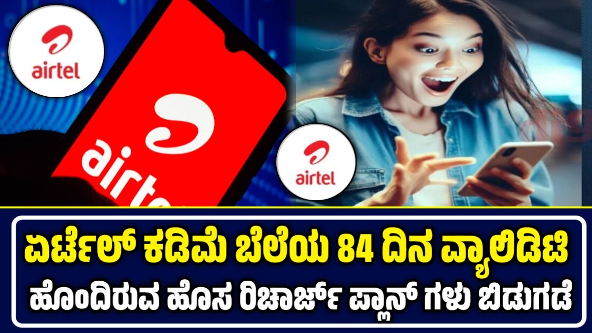 Airtel