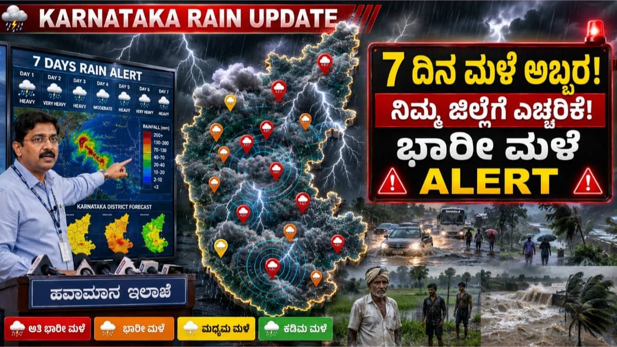 Rainfall in Karnataka