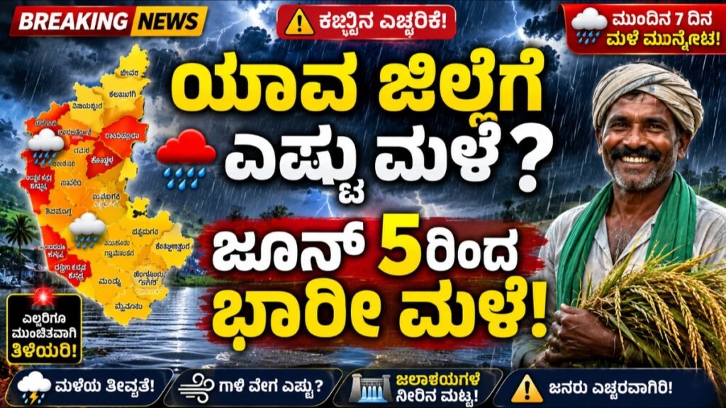 ಮುಂಗಾರು