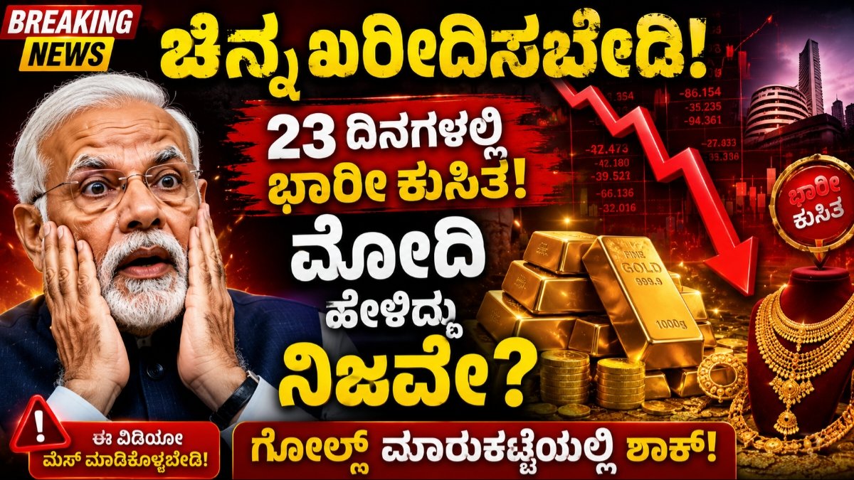 Gold News