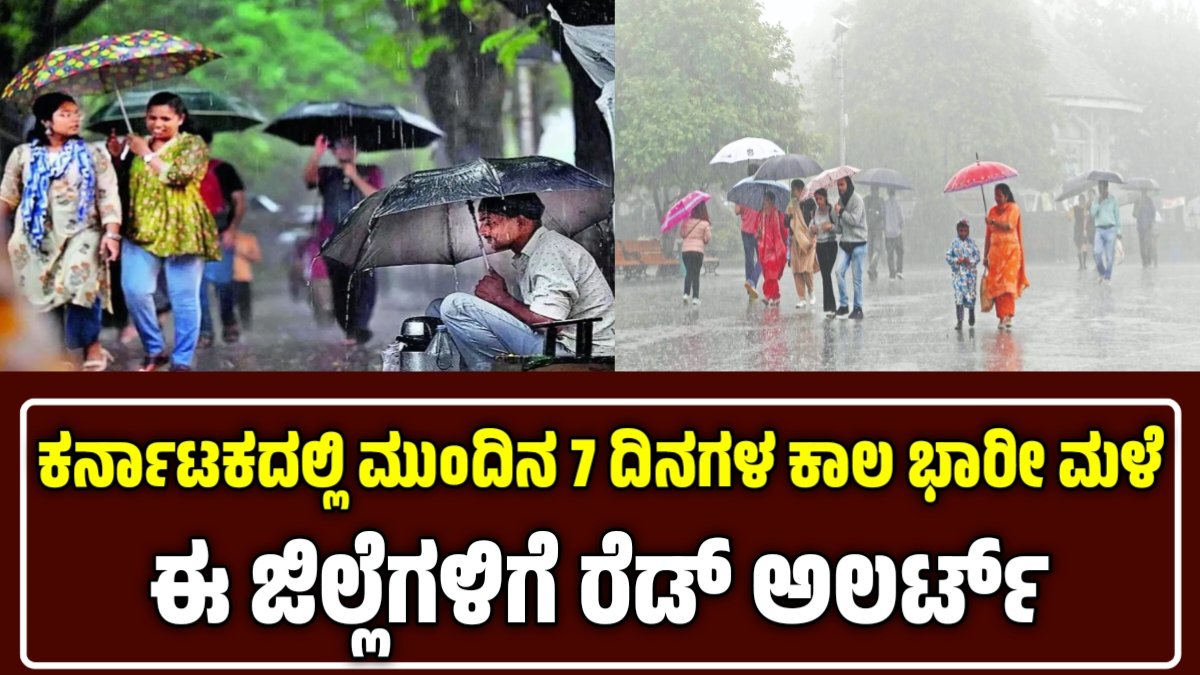 ಭಾರೀ ಮಳೆ