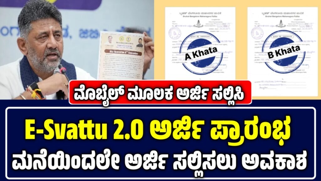 E-Svattu 2.0 Apply online
