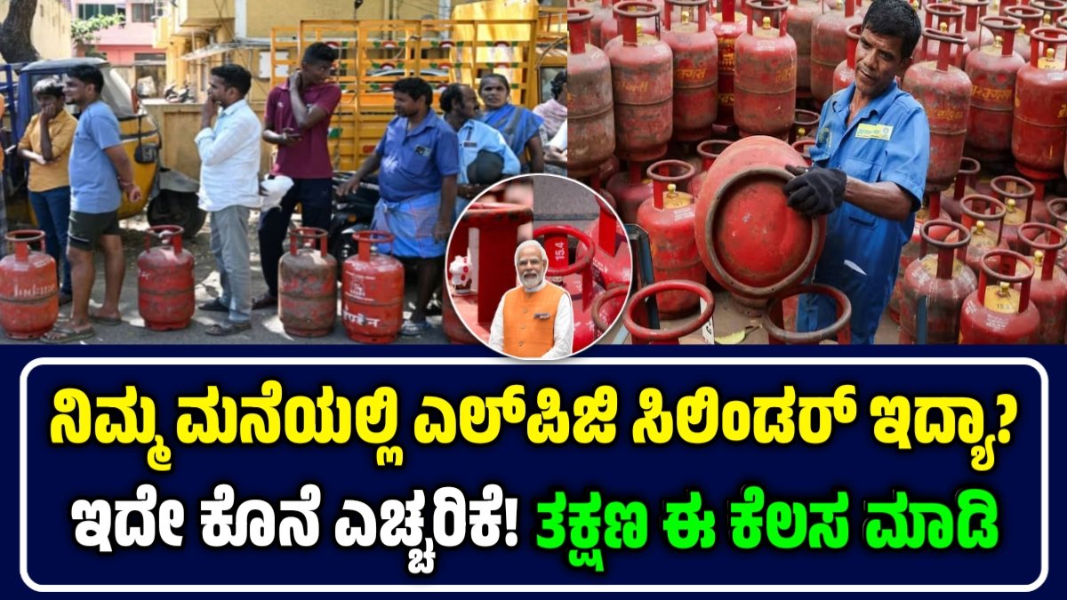 LPG