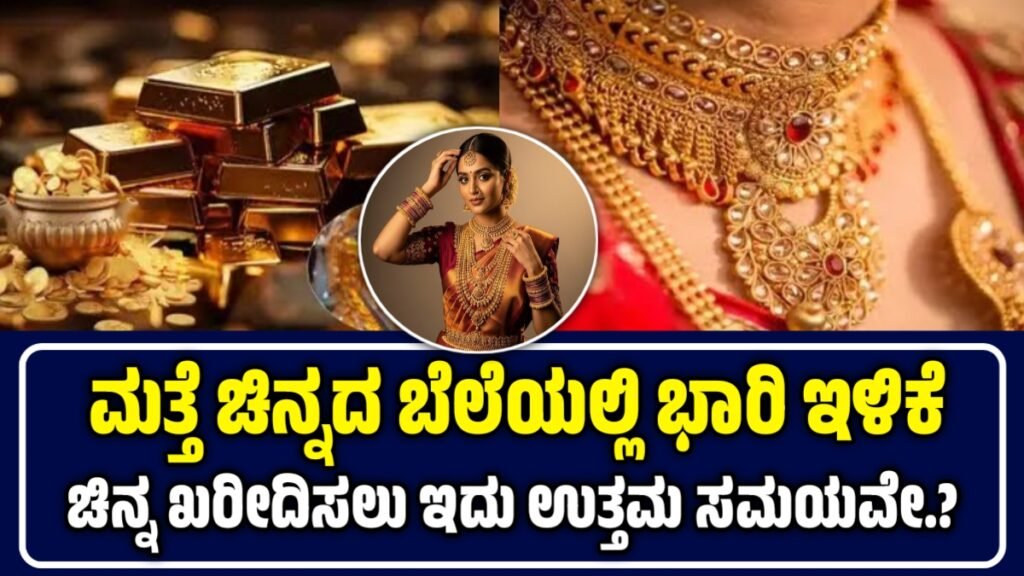 Today Gold Price Drop
