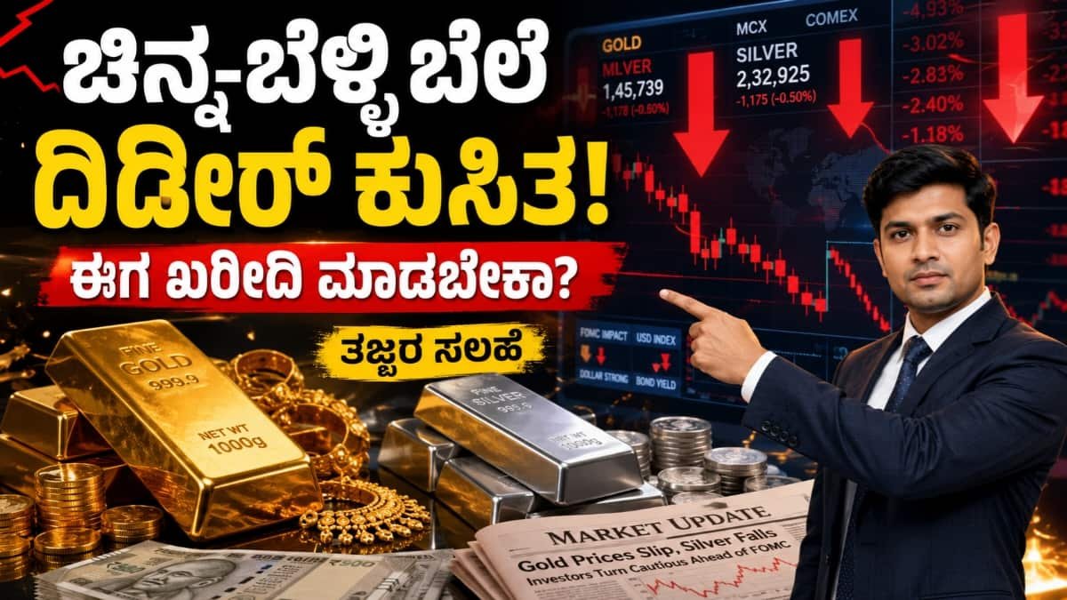 Gold Rate Drop News