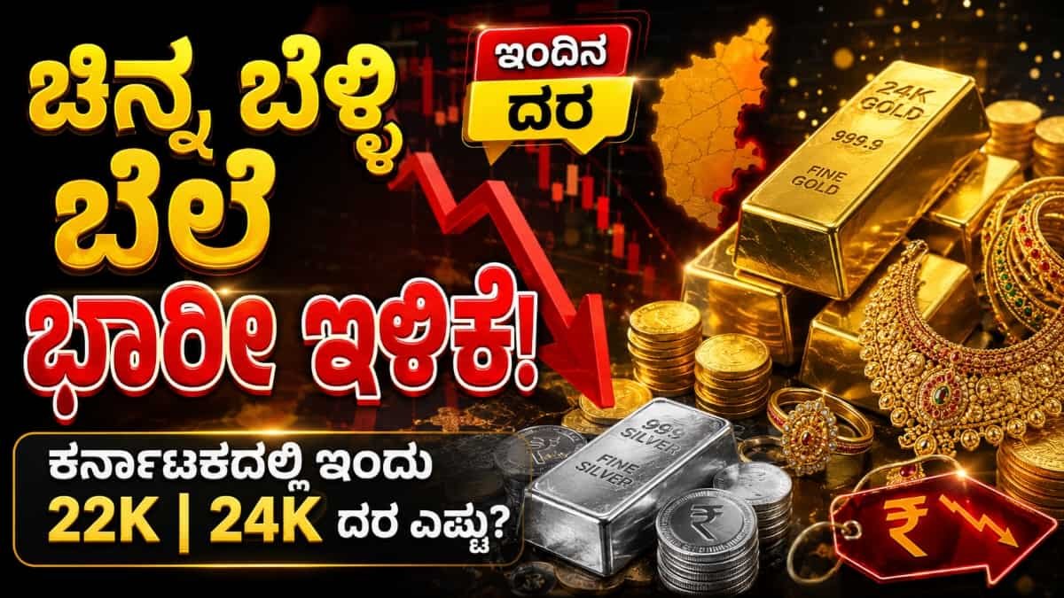 ಬೆಳ್ಳಿ