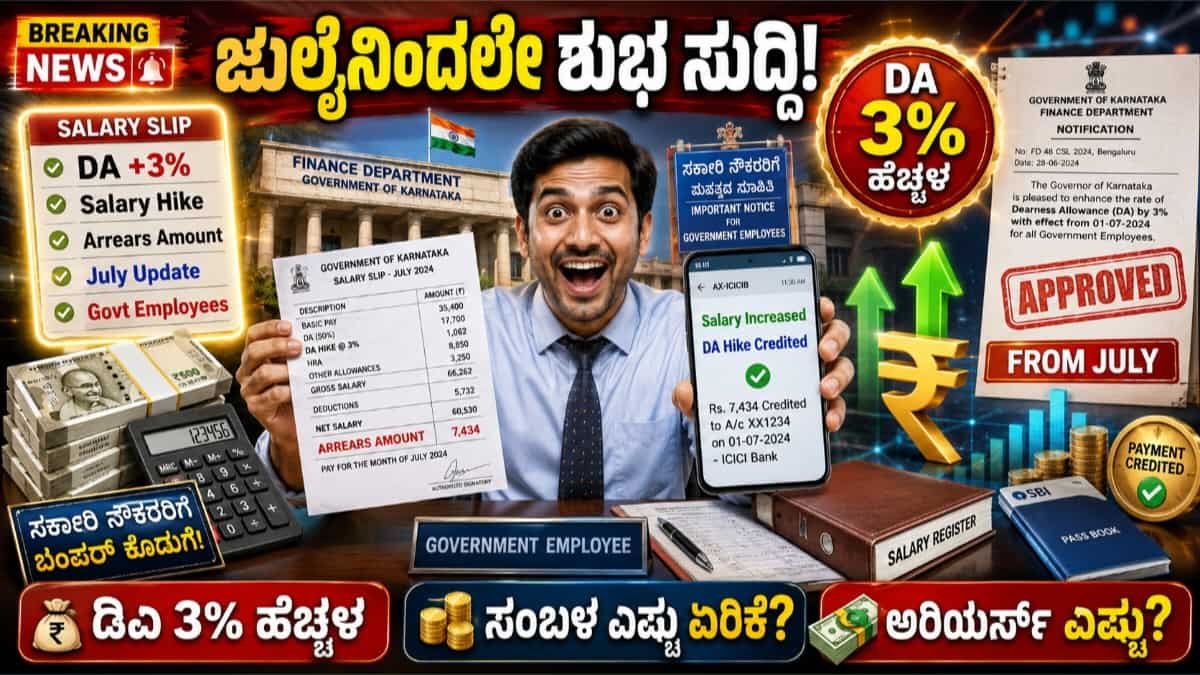 8th Pay Commission