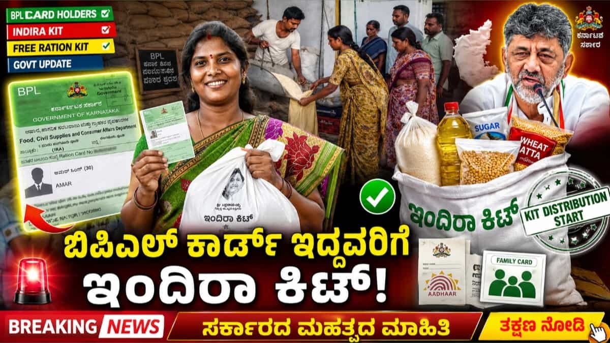 Indira Kit Distribution
