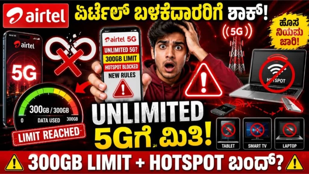 Airtel 5G