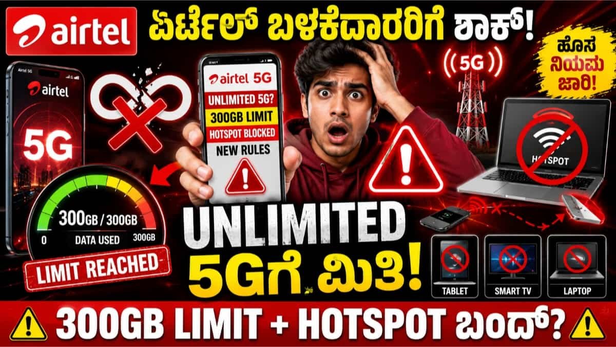 Airtel 5G