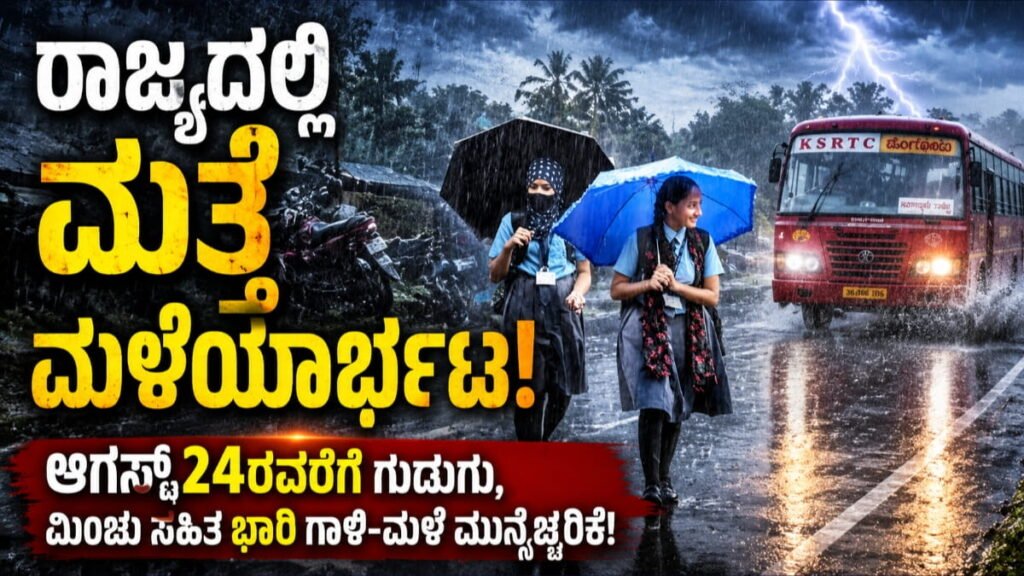 ಮಿಂಚು