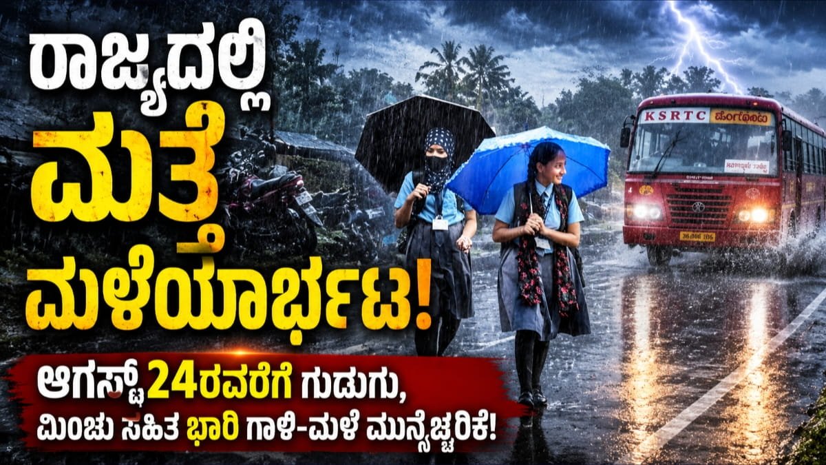 ಮಿಂಚು