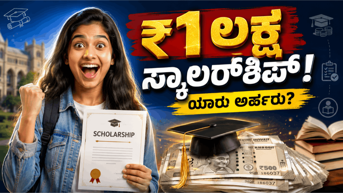 IDFC FIRST Bank Scholarship 2026